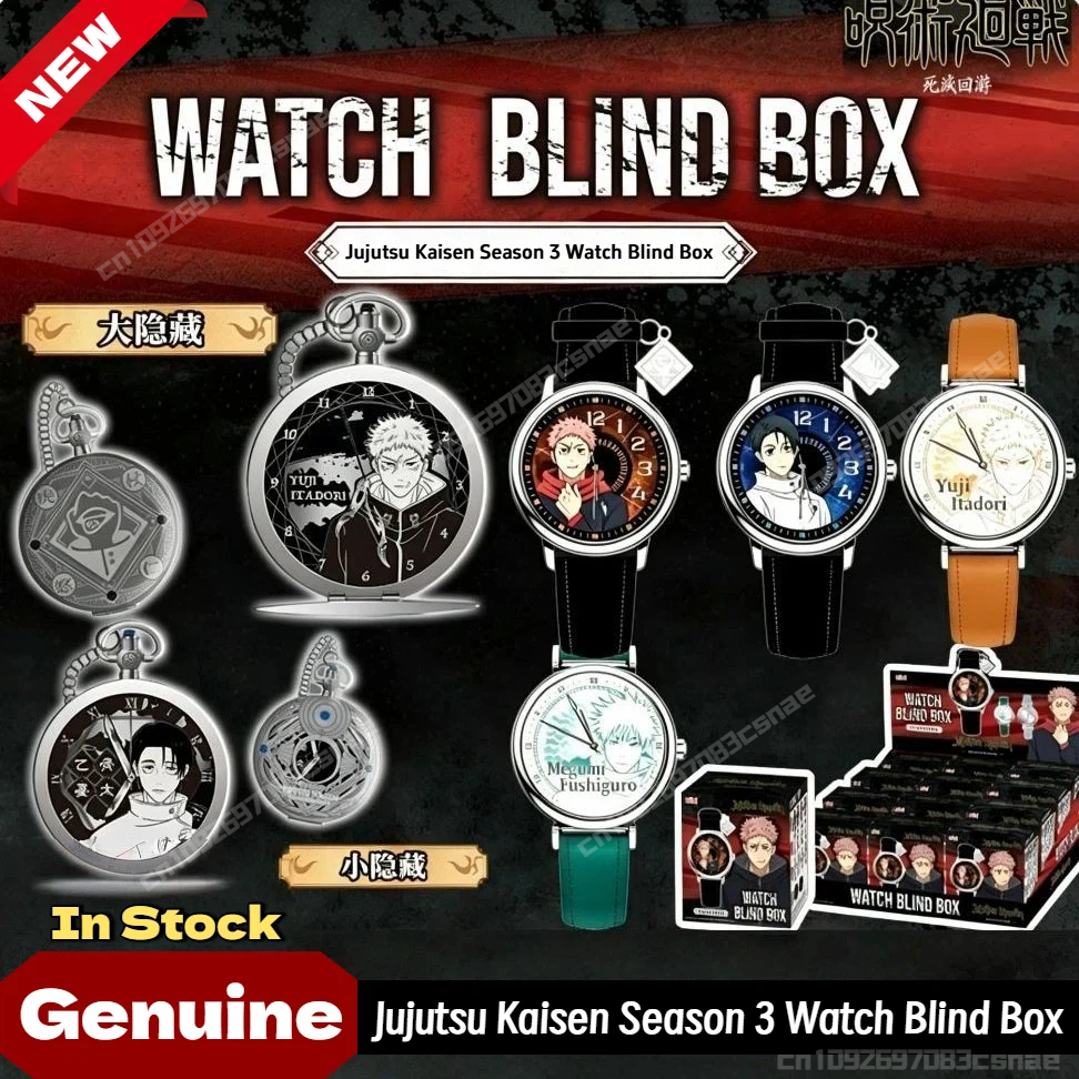 Anime Merchandise Japan - EAKI Pocket Watch Jujutsu Kaisen Season
