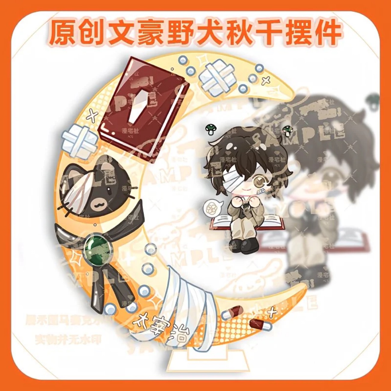 Original Q-version of Wenhao W - Anime Merchandise Japan avaliação e preço