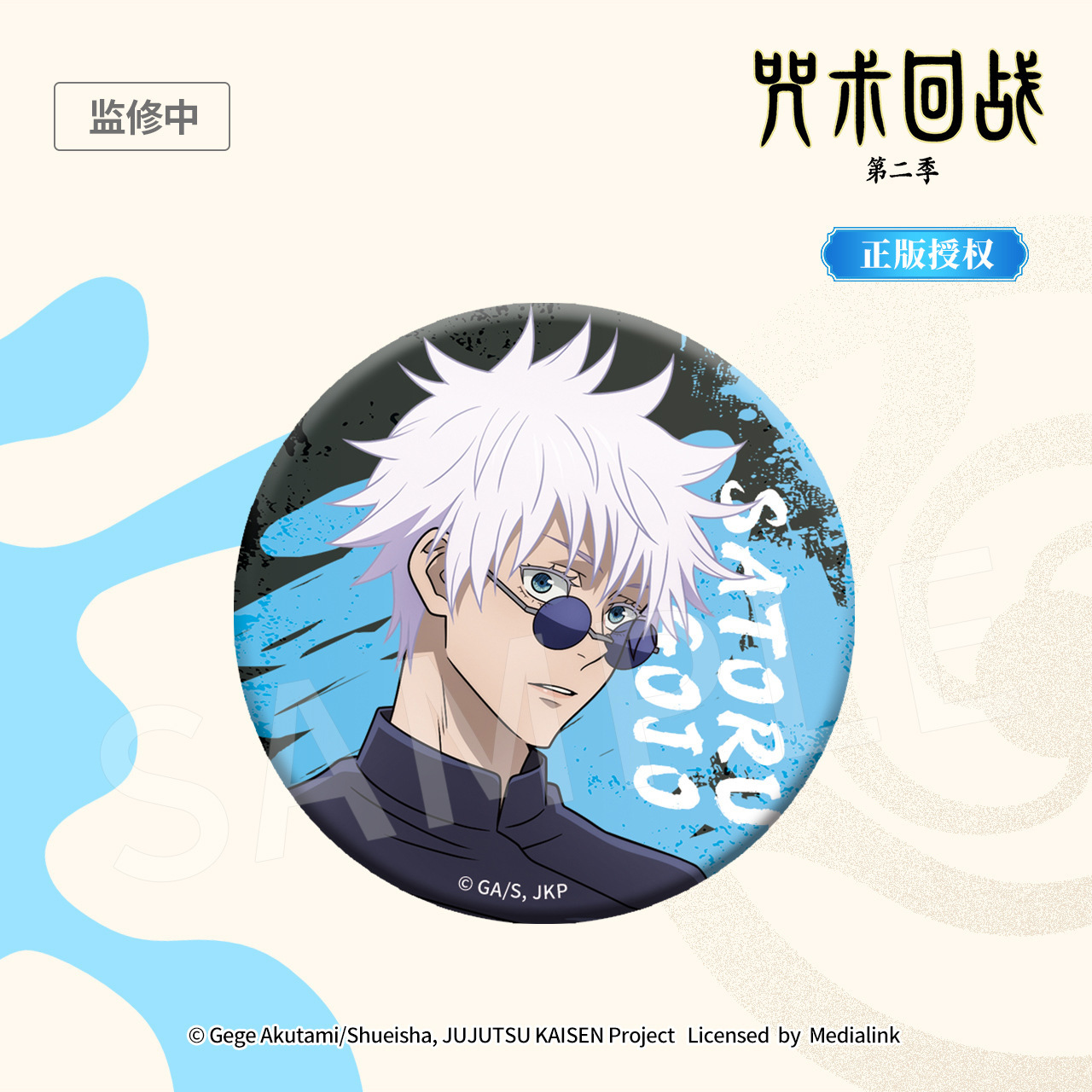 Official Jujutsu Kaisen Anime  - Anime Jujutsu Kaisen Merchandise avaliação e preço