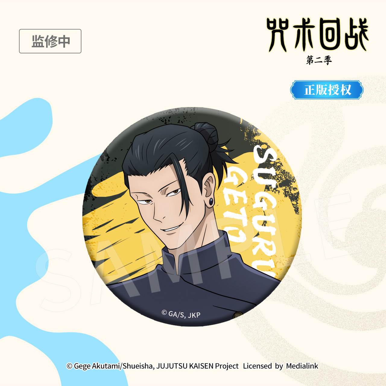 Official Jujutsu Kaisen Anime  - Anime Jujutsu Kaisen Merchandise avaliação e preço