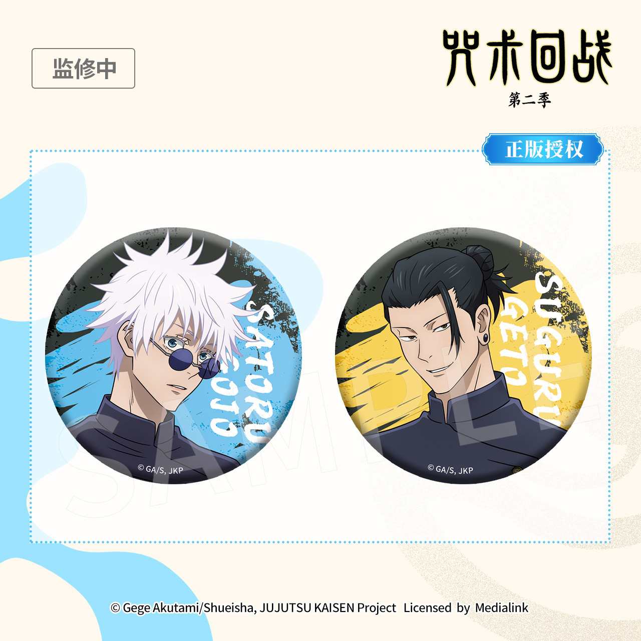 Official Jujutsu Kaisen Anime  - Anime Jujutsu Kaisen Merchandise avaliação e preço